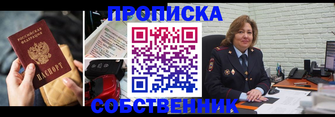 где прописаться в Камешково