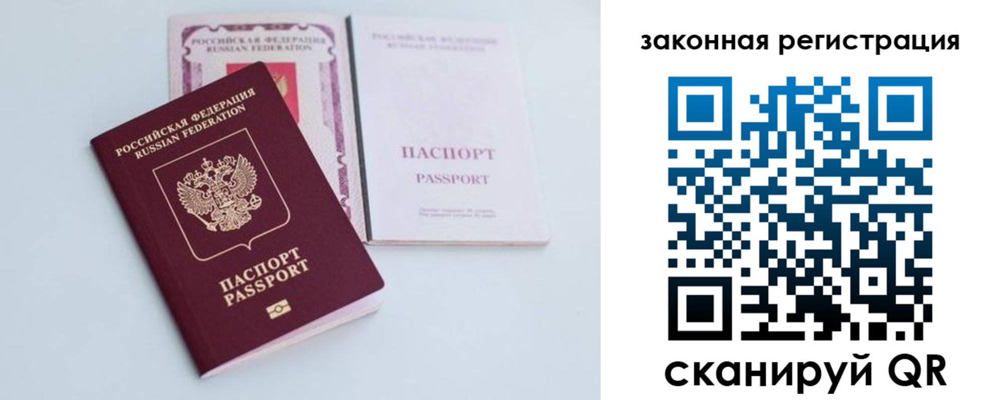 временная регистрация гарантия в Камешково