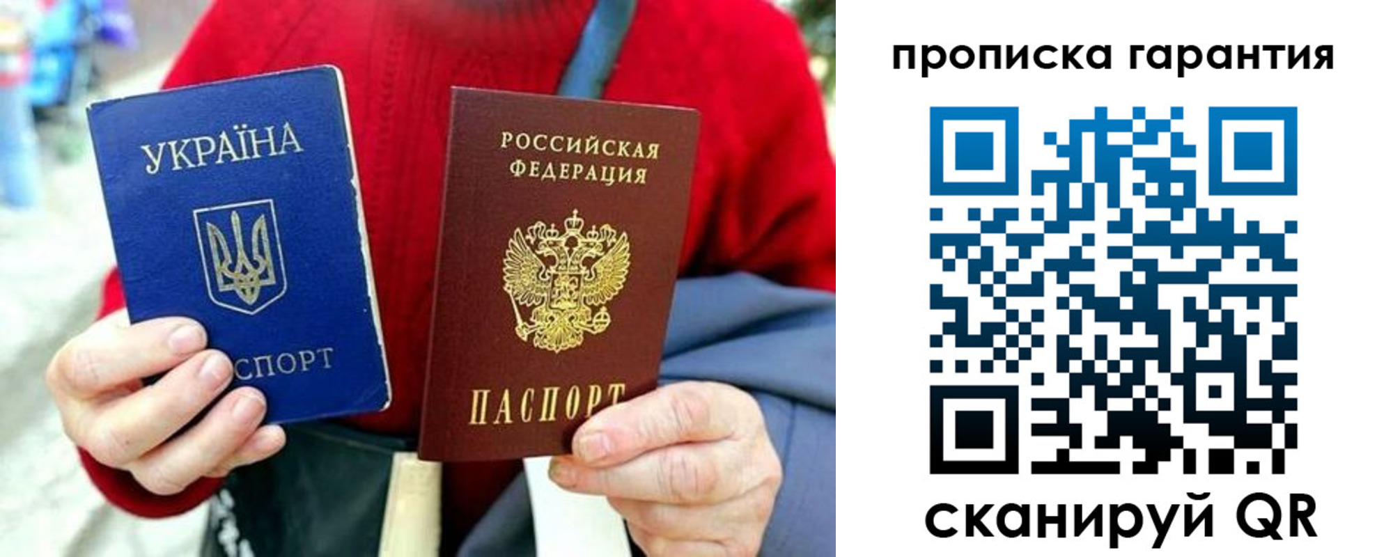 прописка для работы в Камешково