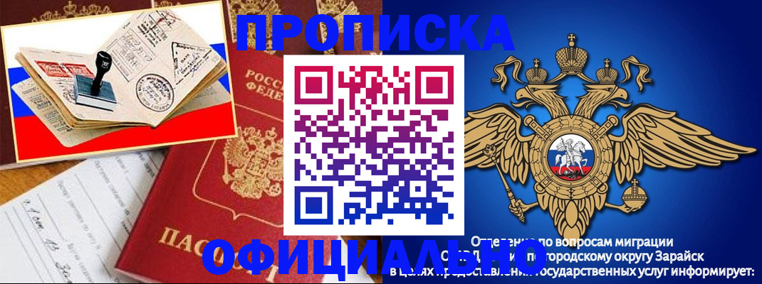 временная регистрация в Камешково